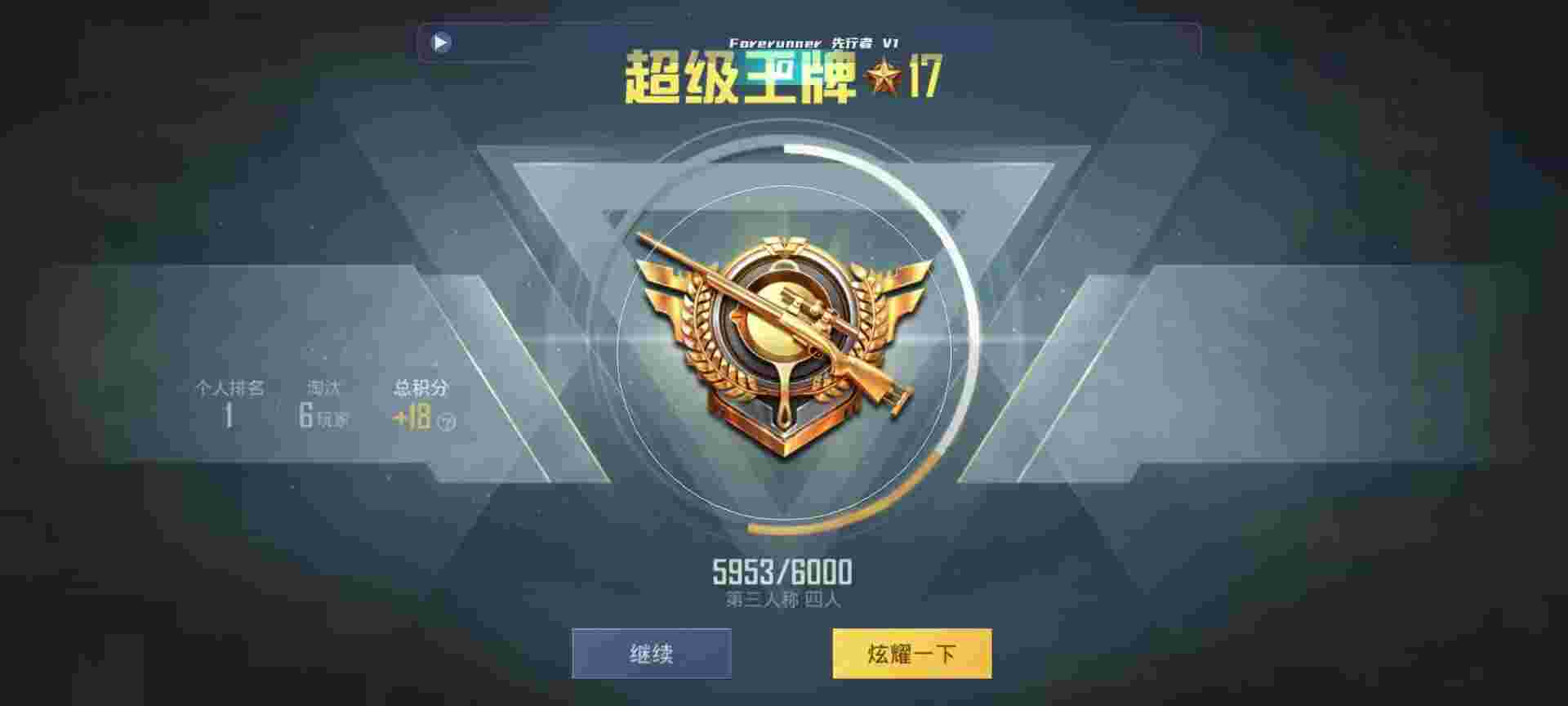 和平精英鸡腿辅助自瞄 - 三角洲形状辅助预览图